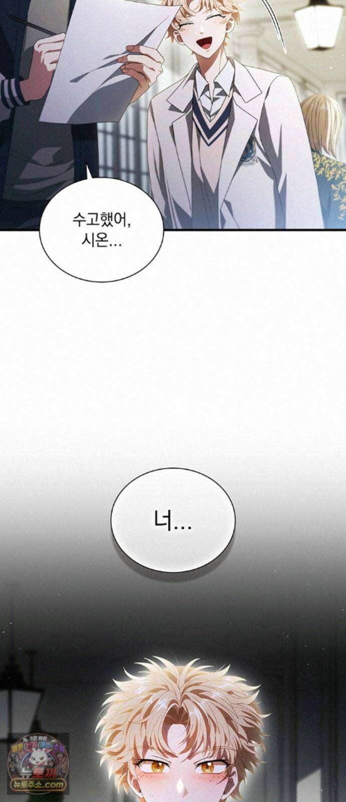 DARK MOON: 두 개의 달 36화 8
