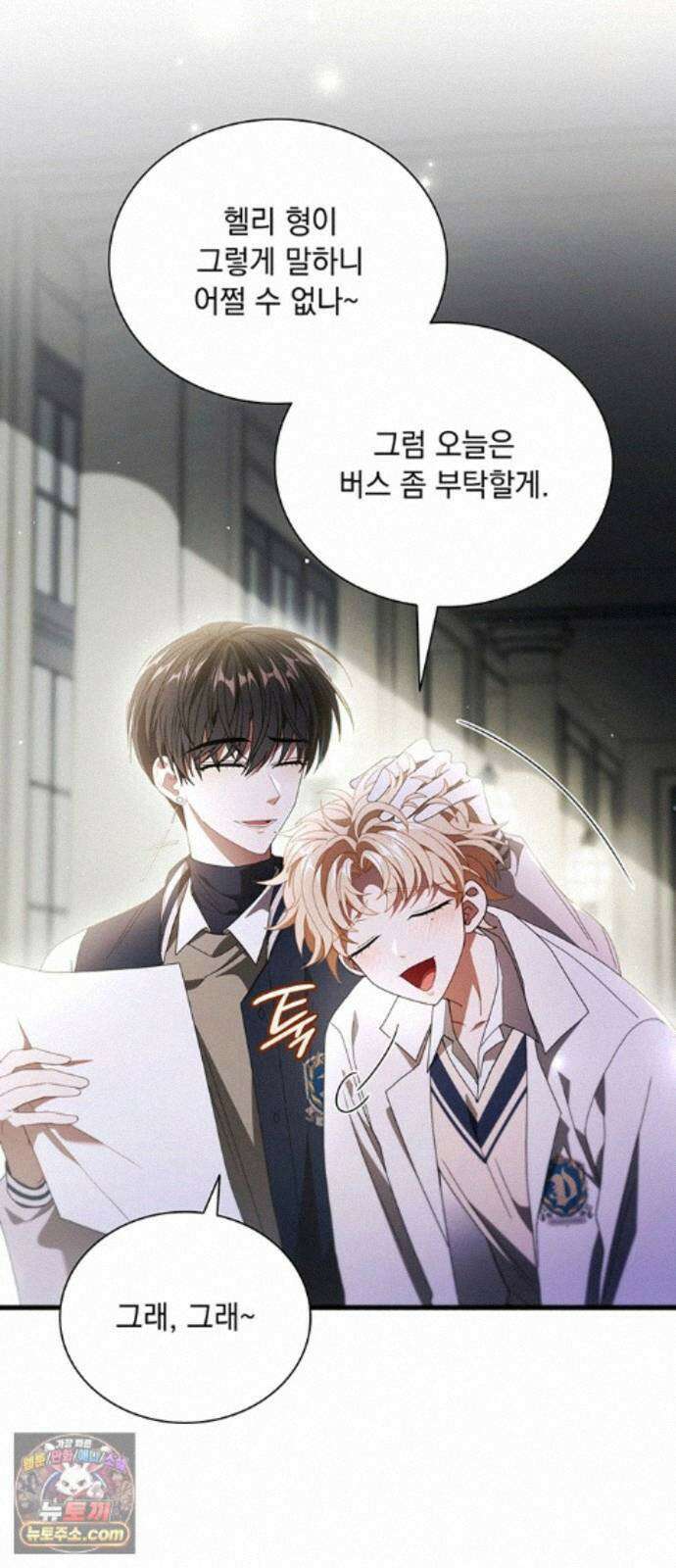 DARK MOON: 두 개의 달 36화 12