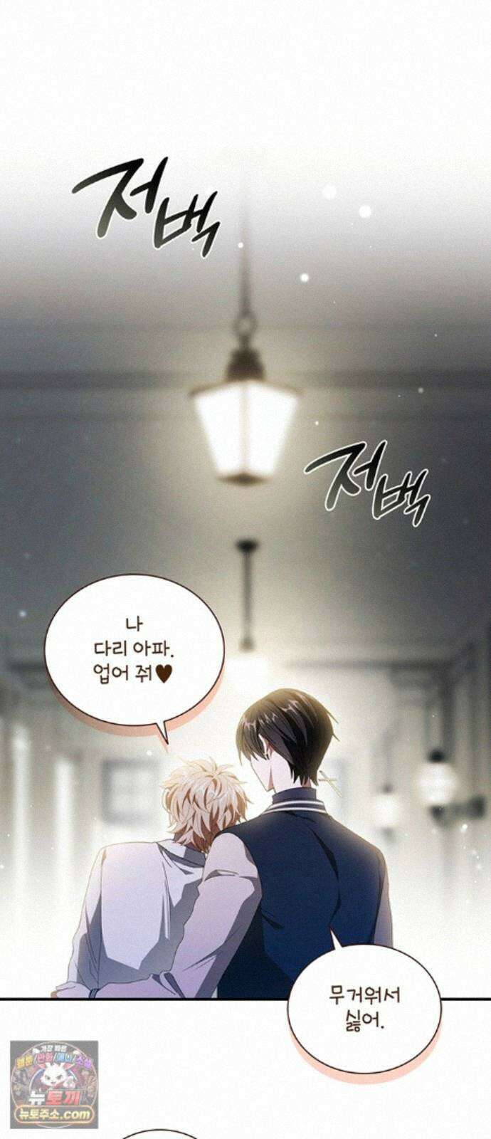 DARK MOON: 두 개의 달 36화 13