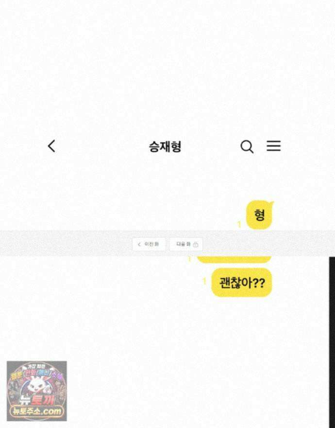 탑알바입니다 53화 1