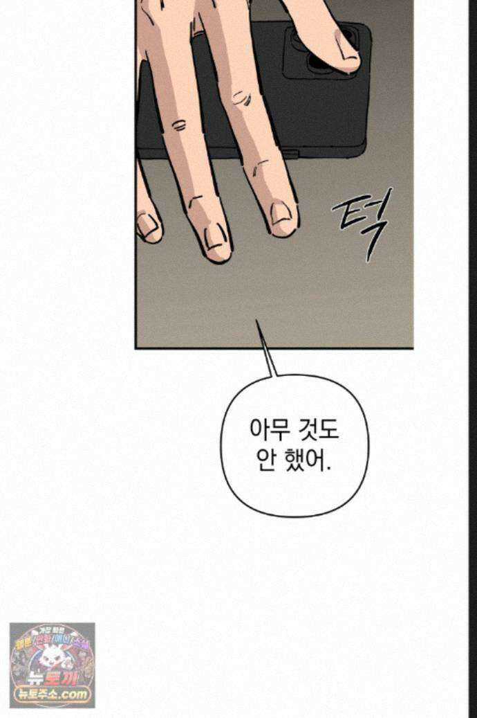 탑알바입니다 53화 5
