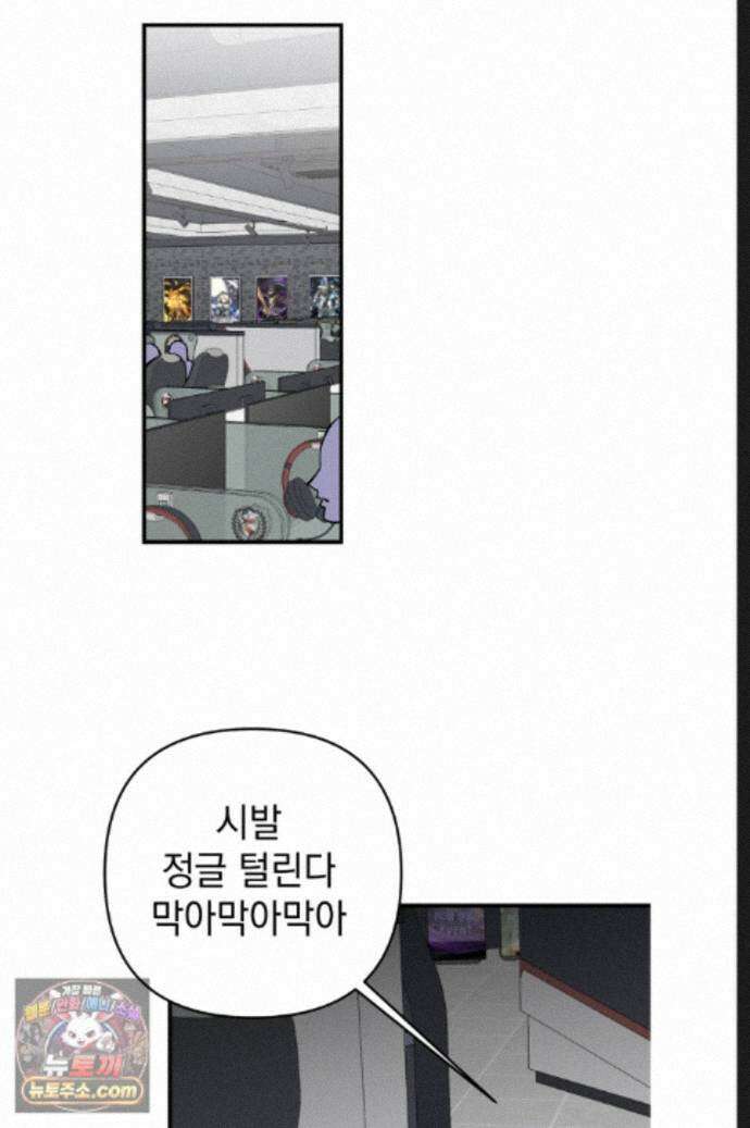 탑알바입니다 53화 6