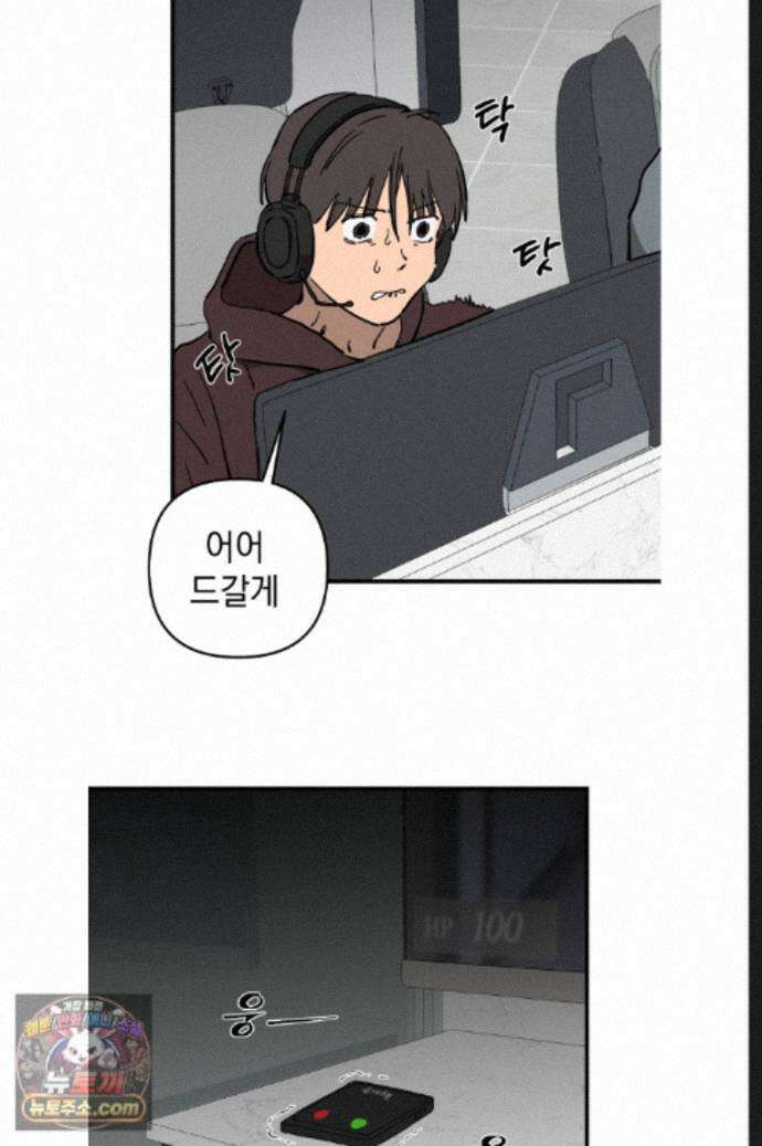 탑알바입니다 53화 7