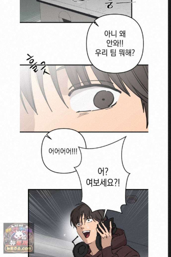 탑알바입니다 53화 8