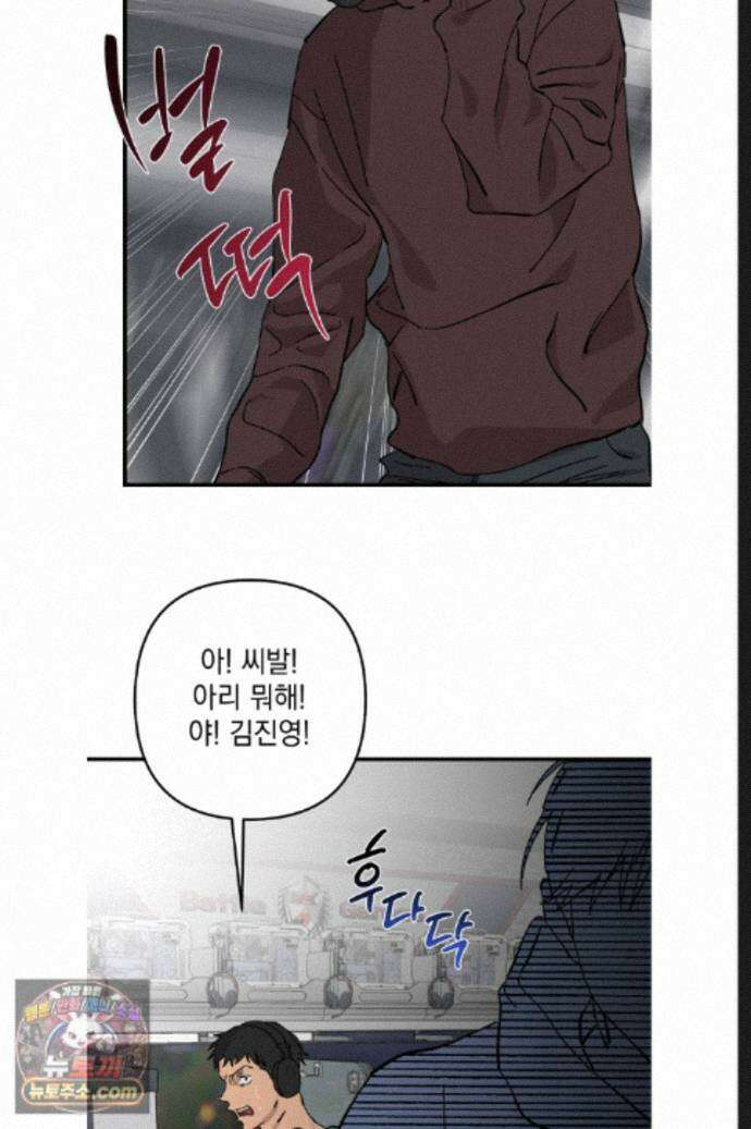 탑알바입니다 53화 9
