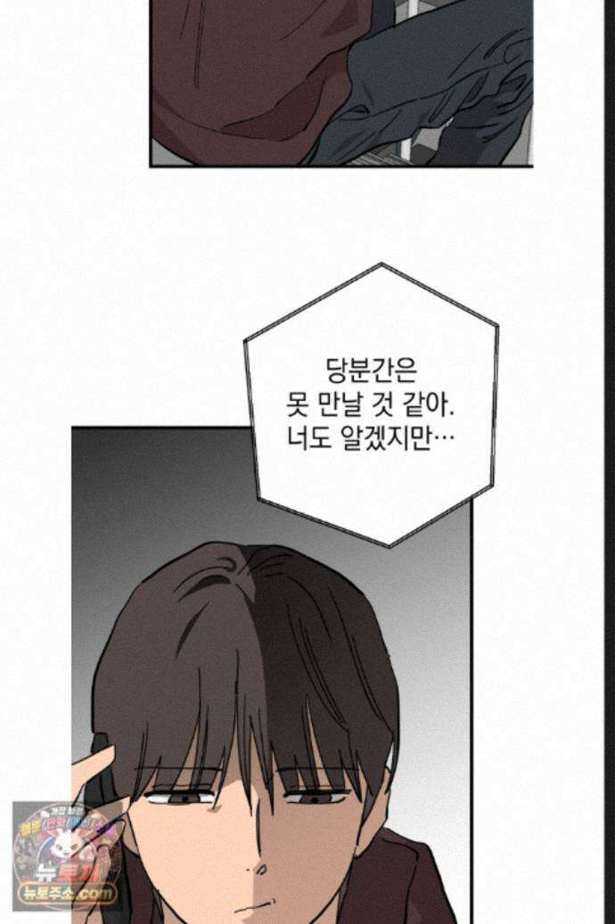 탑알바입니다 53화 12