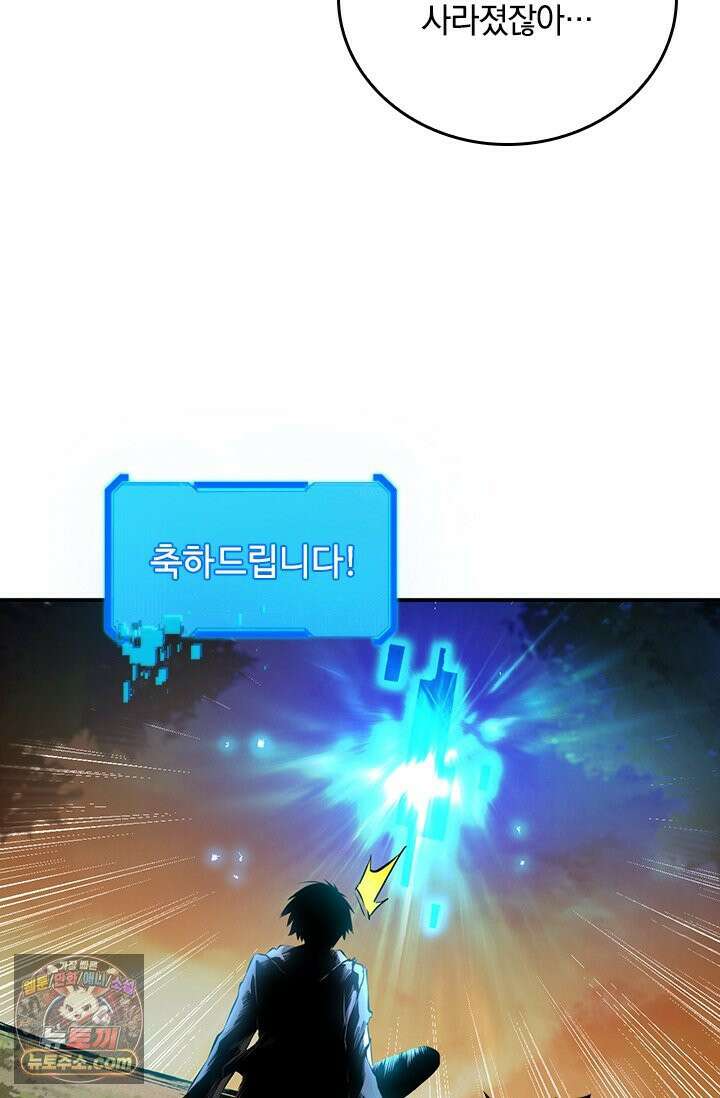 히든 직업 갬블러로 인생 역전 2화 9