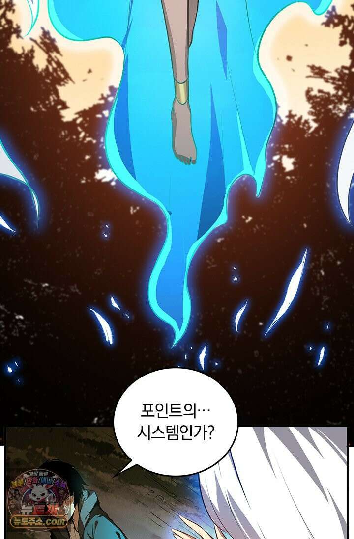 히든 직업 갬블러로 인생 역전 2화 12