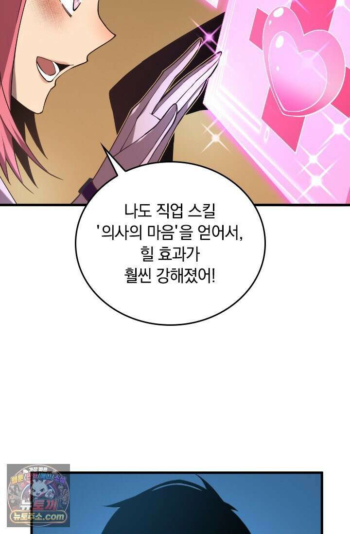 히든 직업 갬블러로 인생 역전 12화 7