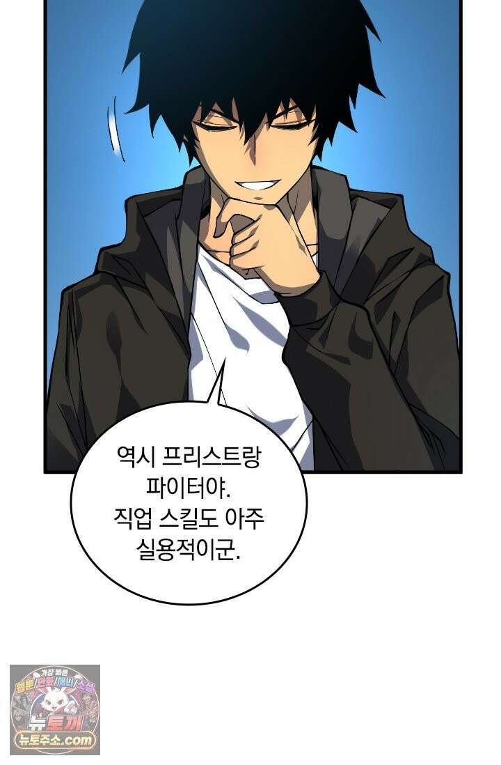히든 직업 갬블러로 인생 역전 12화 8