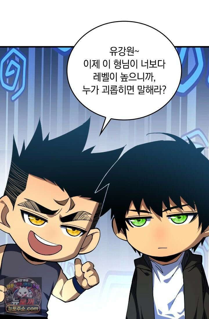 히든 직업 갬블러로 인생 역전 12화 9