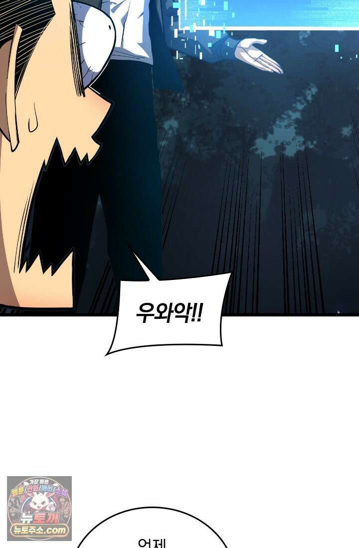 히든 직업 갬블러로 인생 역전 12화 11