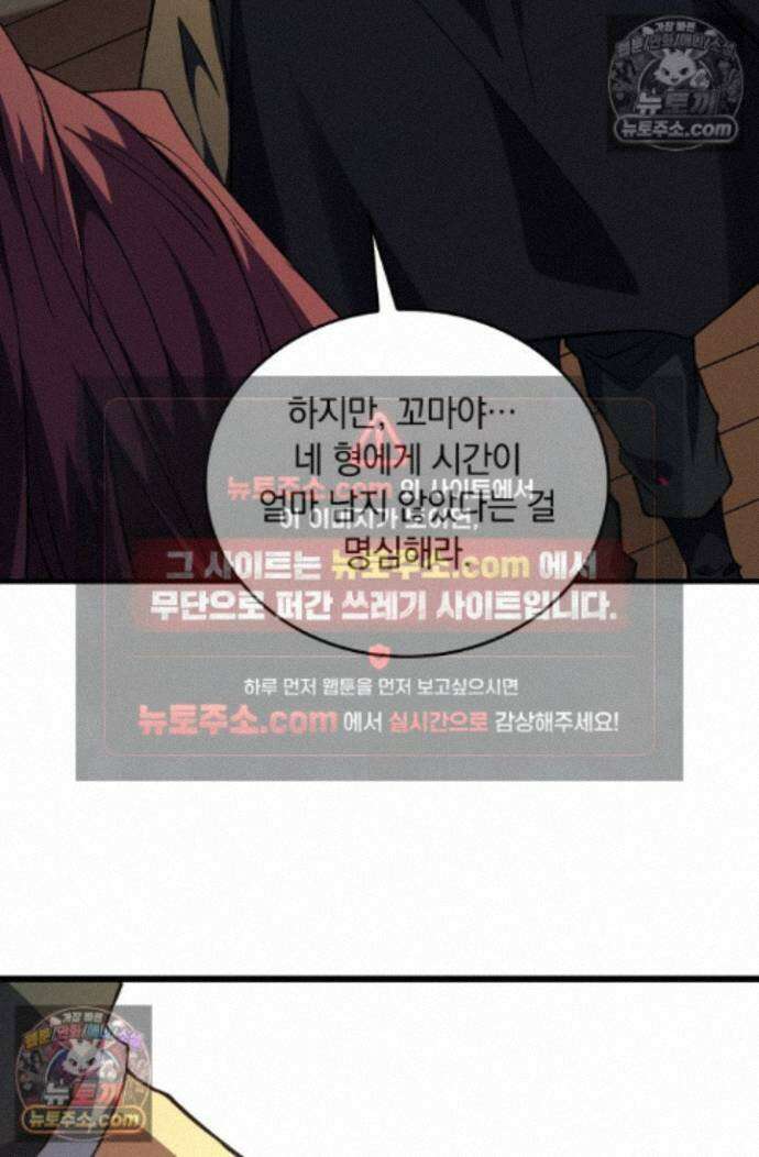 히든 직업 갬블러로 인생 역전 22화 4