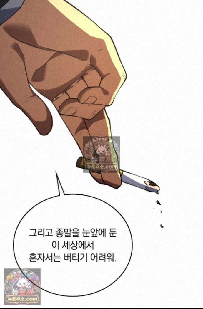 히든 직업 갬블러로 인생 역전 22화 5