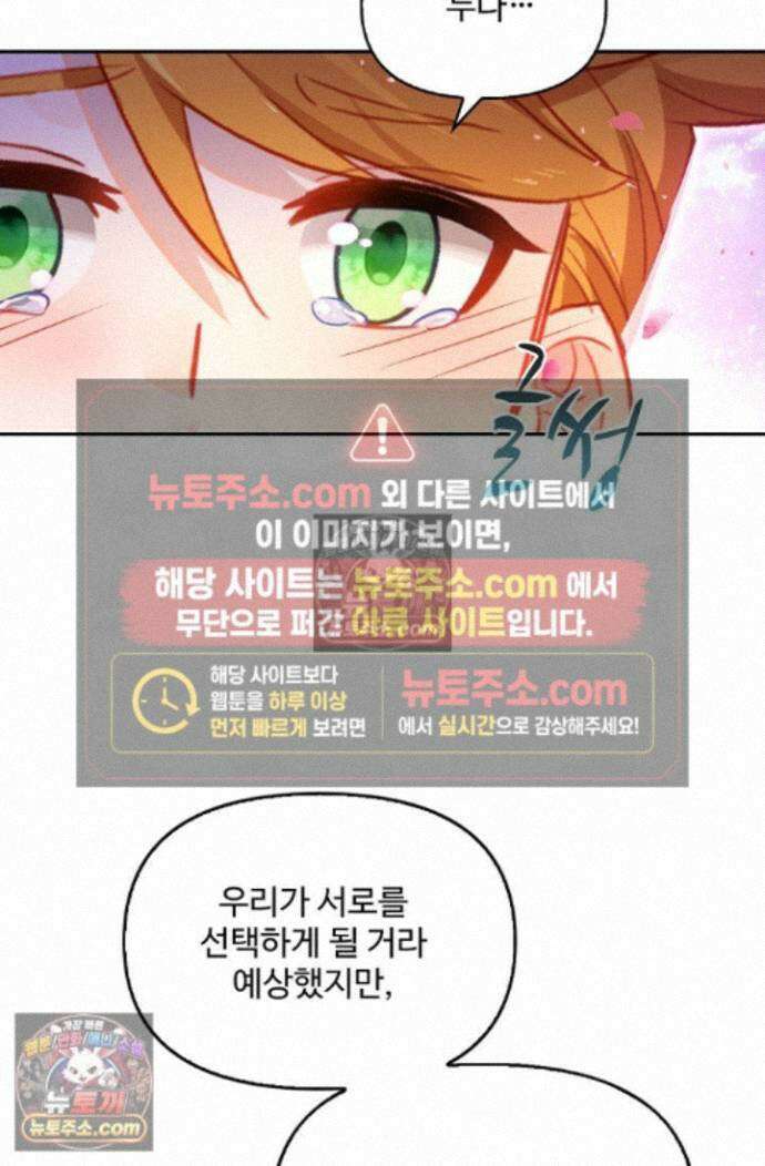 엘피스 전기:더 라스트 418화 3