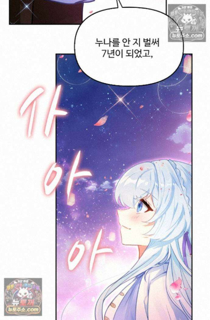 엘피스 전기:더 라스트 418화 5