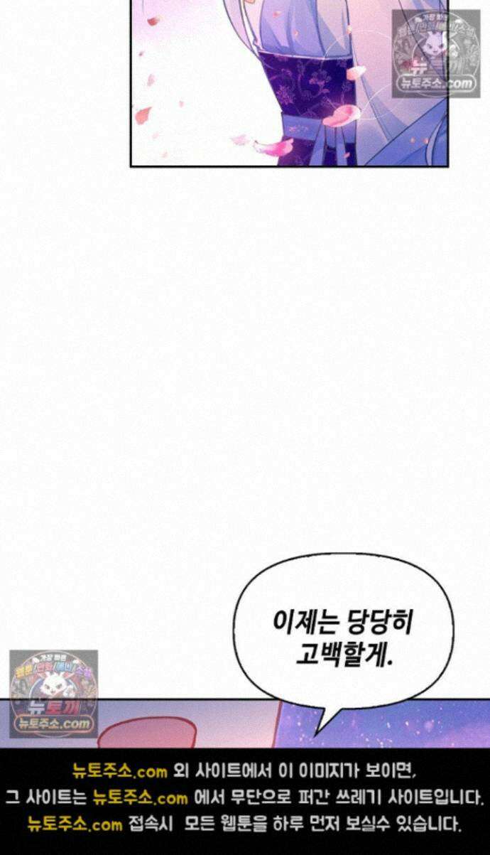 엘피스 전기:더 라스트 418화 6
