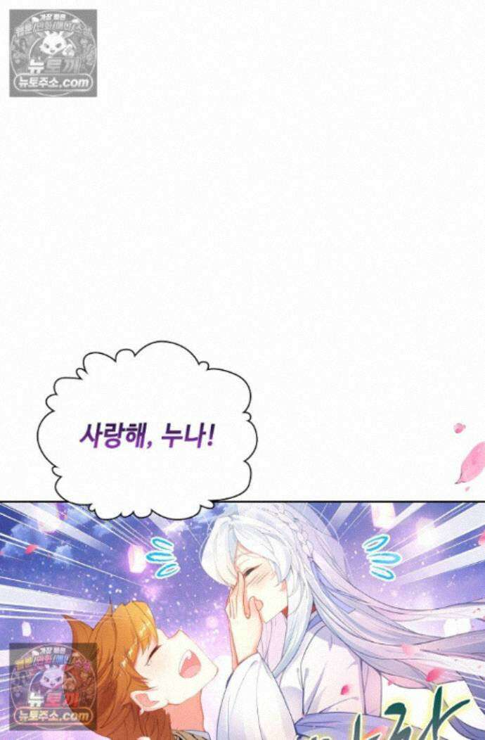 엘피스 전기:더 라스트 418화 10