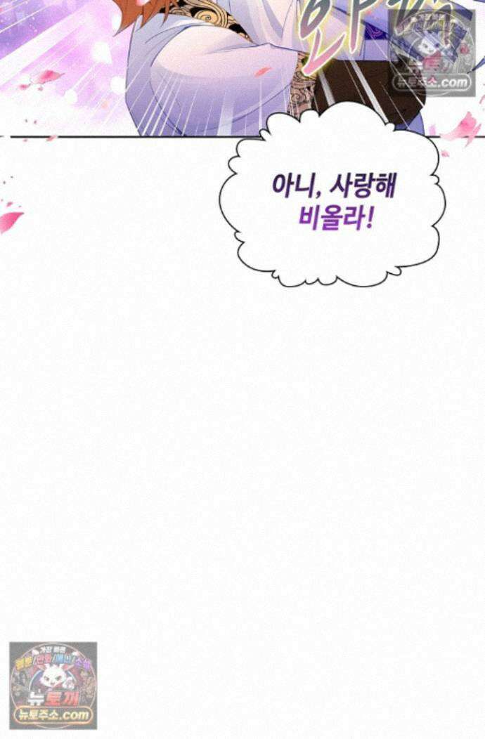 엘피스 전기:더 라스트 418화 11