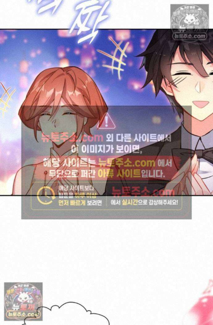 엘피스 전기:더 라스트 418화 13