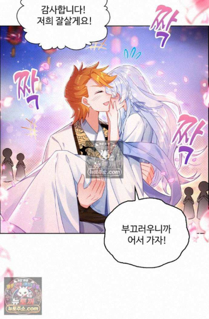 엘피스 전기:더 라스트 418화 14