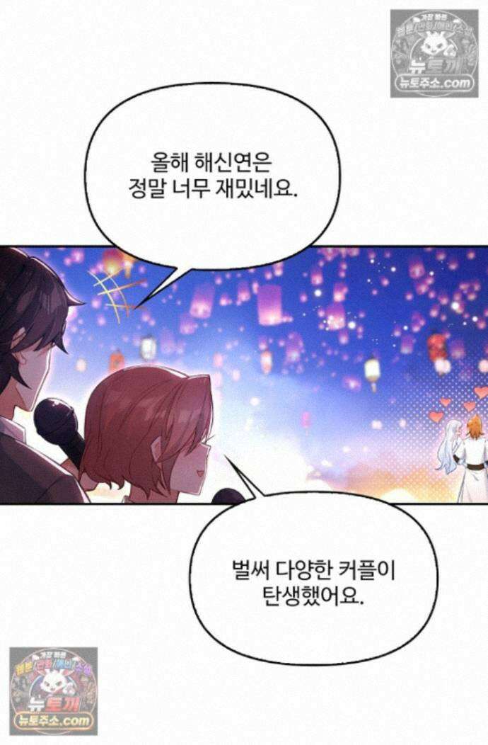 엘피스 전기:더 라스트 418화 15