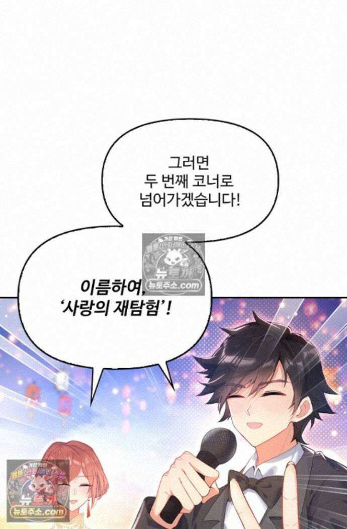 엘피스 전기:더 라스트 418화 16