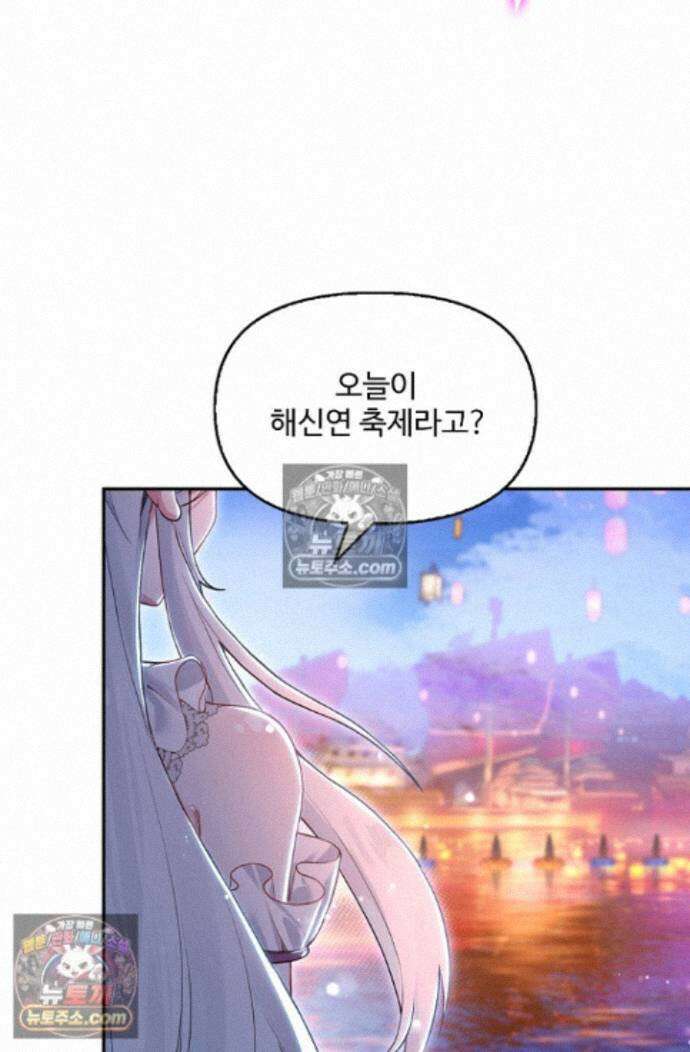 엘피스 전기:더 라스트 422화 6
