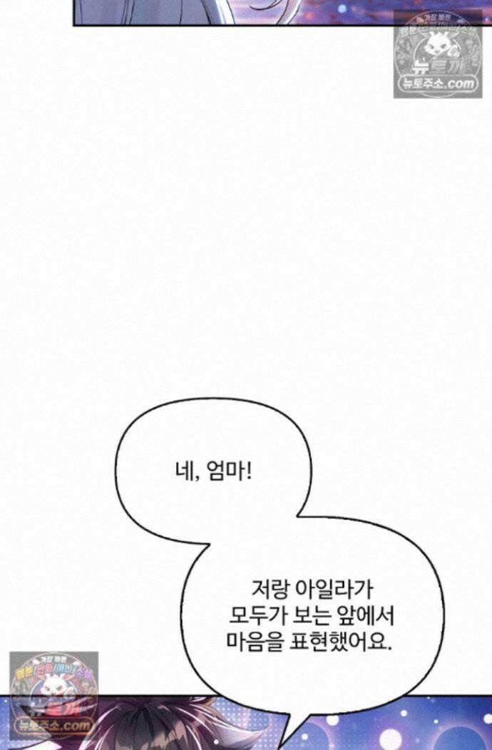 엘피스 전기:더 라스트 422화 7