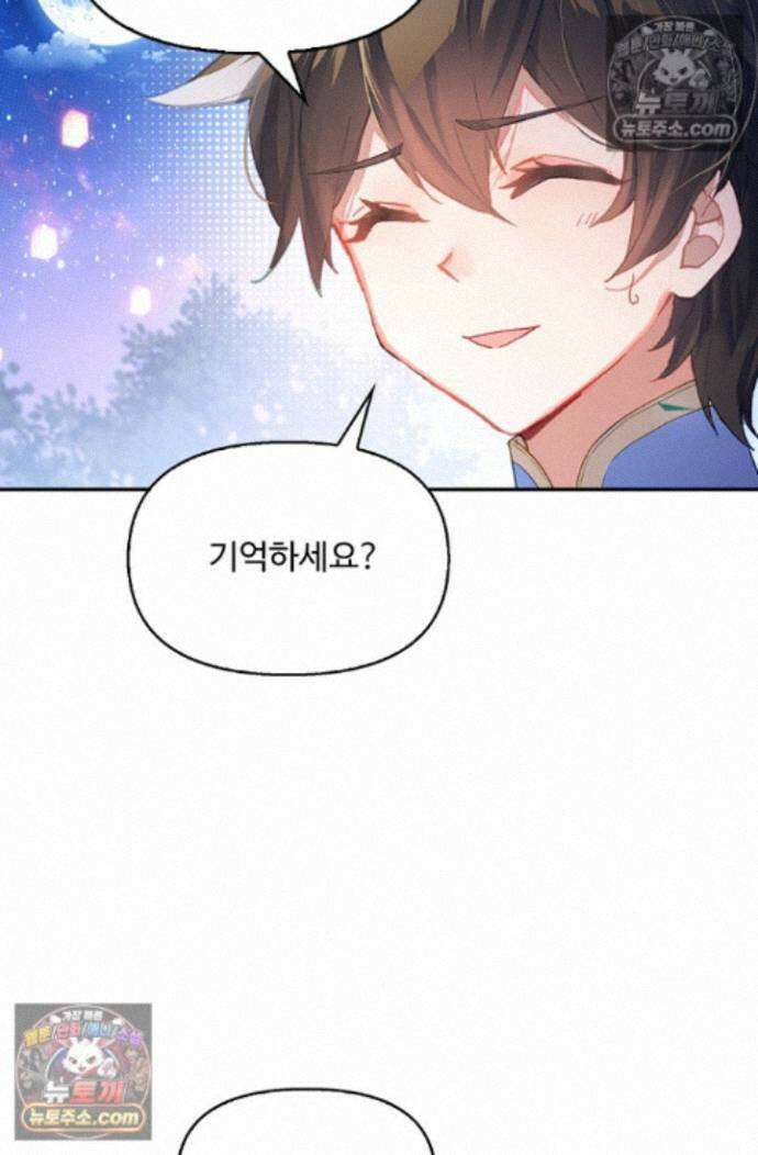 엘피스 전기:더 라스트 422화 12
