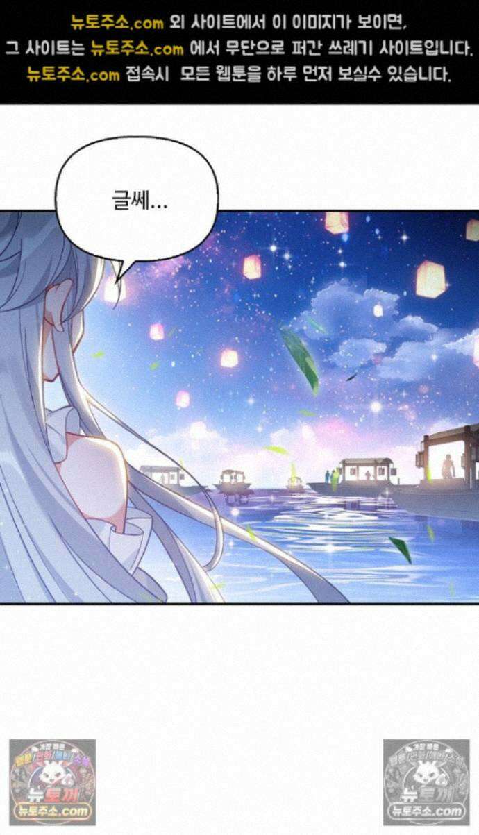 엘피스 전기:더 라스트 422화 14