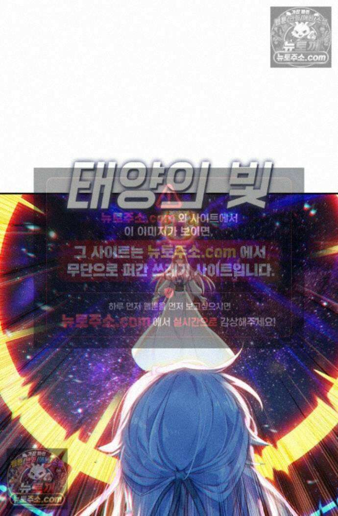 엘피스 전기:더 라스트 432화 7