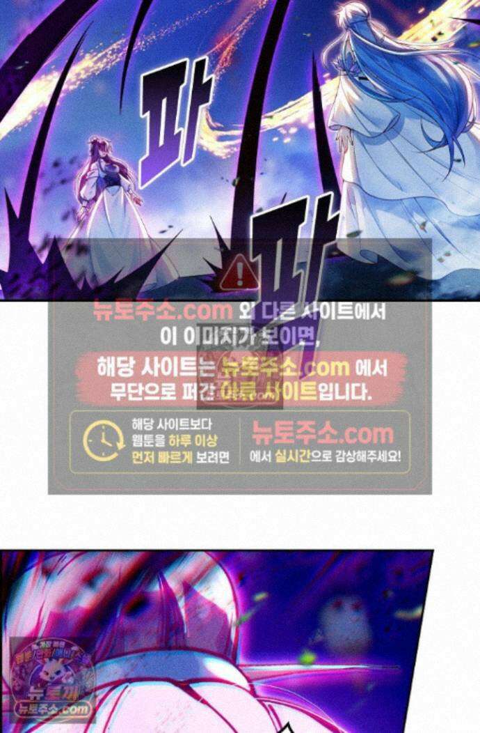 엘피스 전기:더 라스트 432화 10