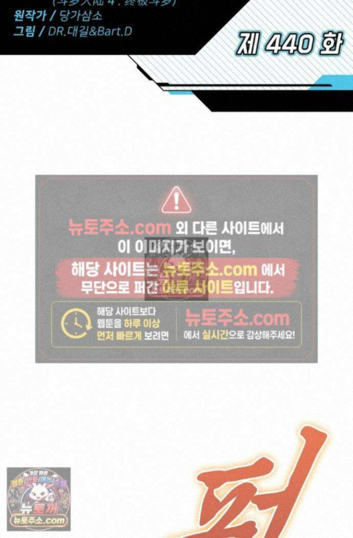 엘피스 전기:더 라스트 440화 2