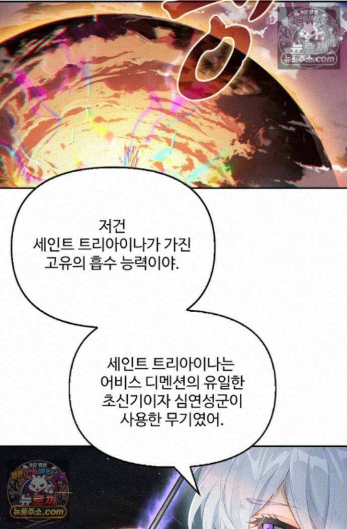 엘피스 전기:더 라스트 440화 3