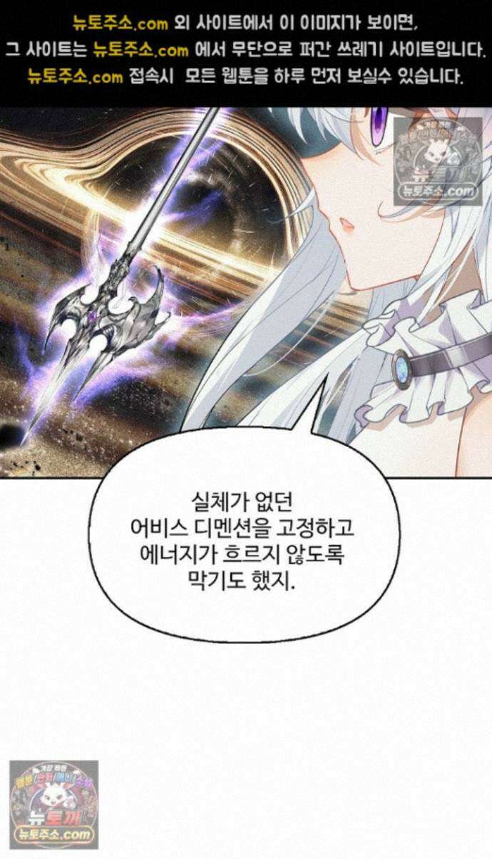 엘피스 전기:더 라스트 440화 4