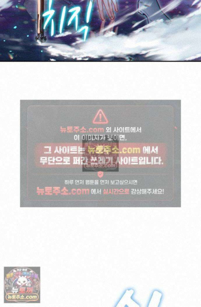 엘피스 전기:더 라스트 440화 9