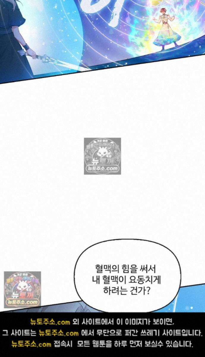 엘피스 전기:더 라스트 440화 11