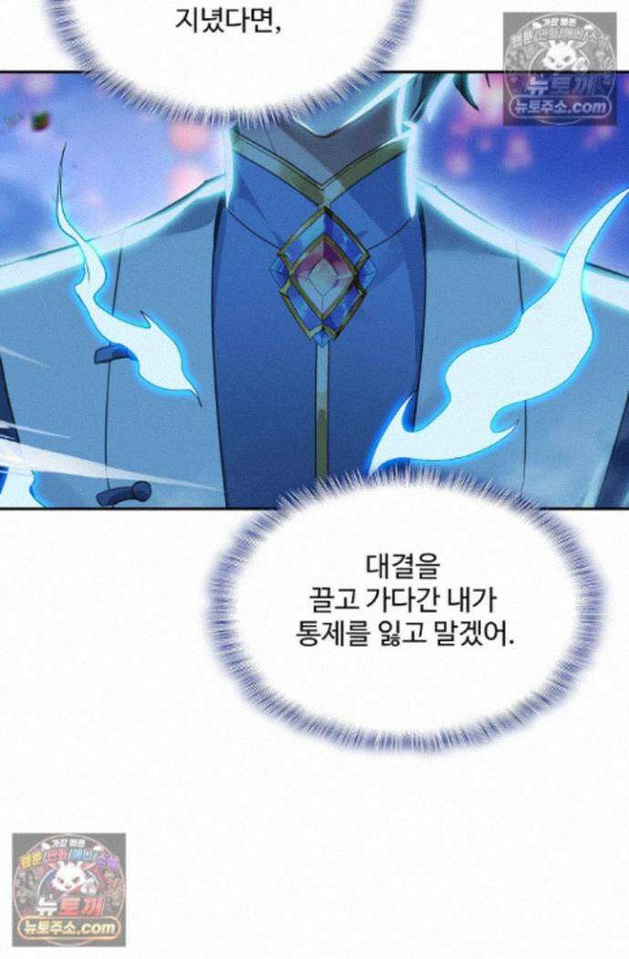 엘피스 전기:더 라스트 440화 13