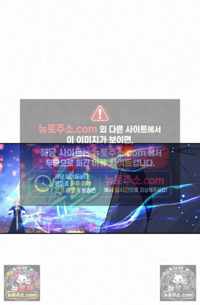 엘피스 전기:더 라스트 440화 16