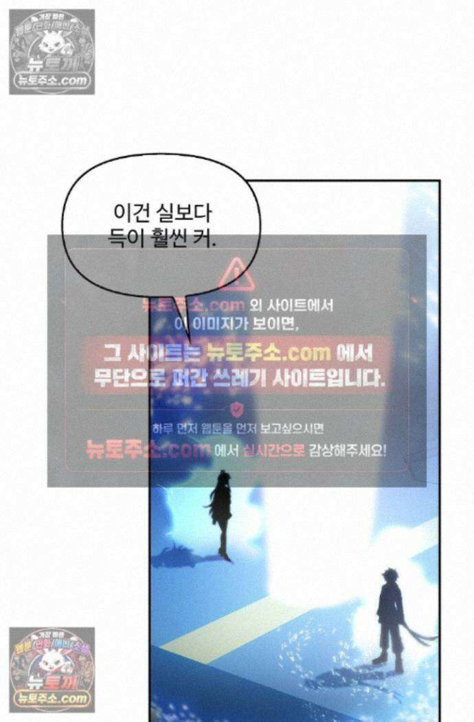 엘피스 전기:더 라스트 448화 5