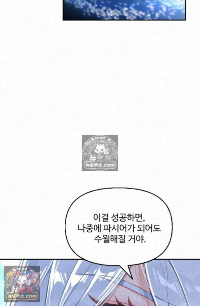 엘피스 전기:더 라스트 448화 6