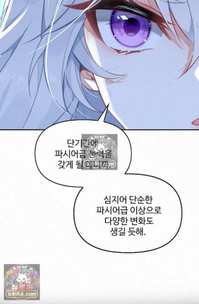 엘피스 전기:더 라스트 448화 7