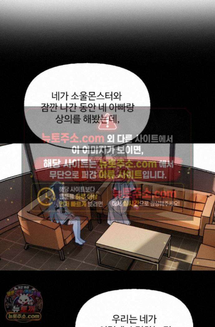 엘피스 전기:더 라스트 448화 8