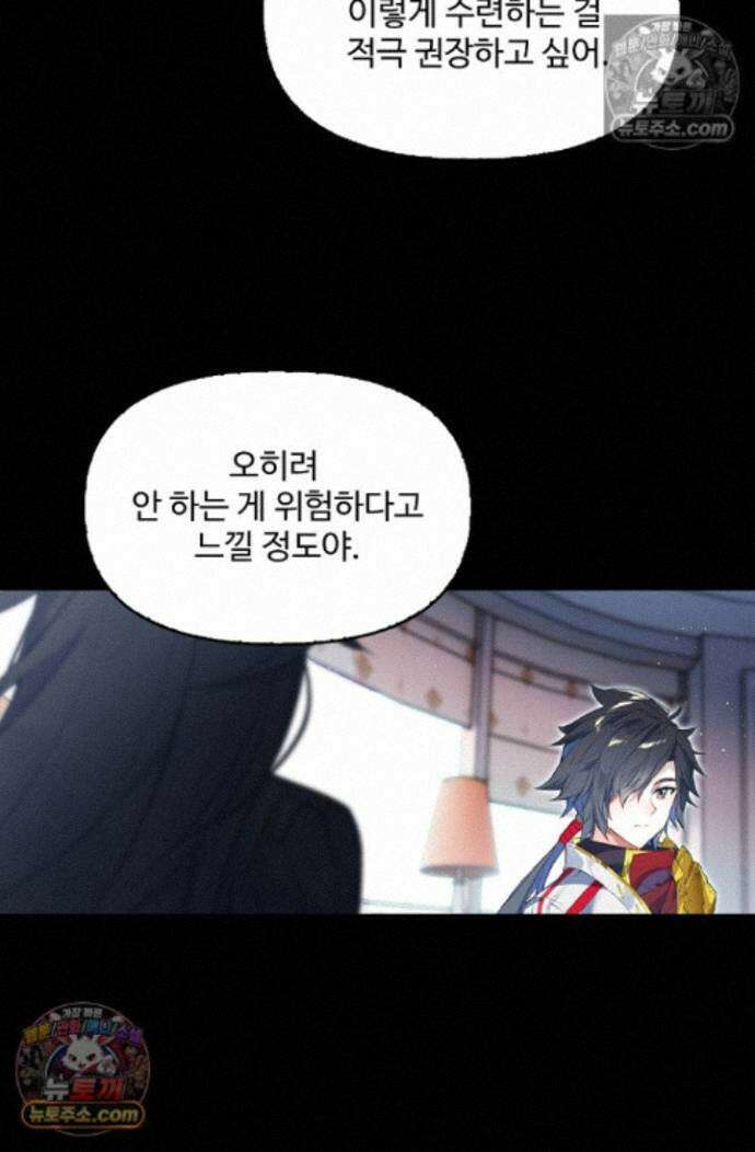 엘피스 전기:더 라스트 448화 9