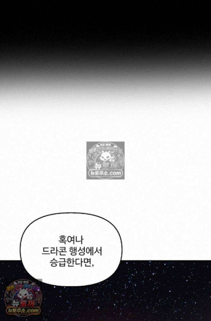 엘피스 전기:더 라스트 448화 10