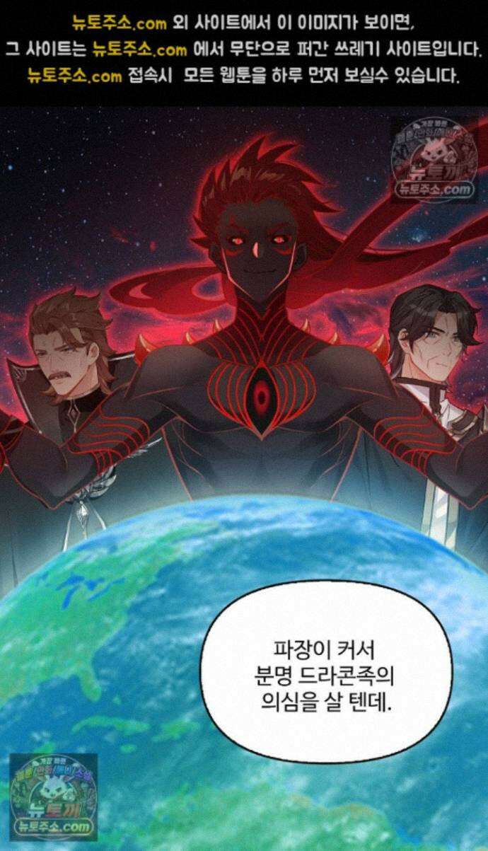 엘피스 전기:더 라스트 448화 11