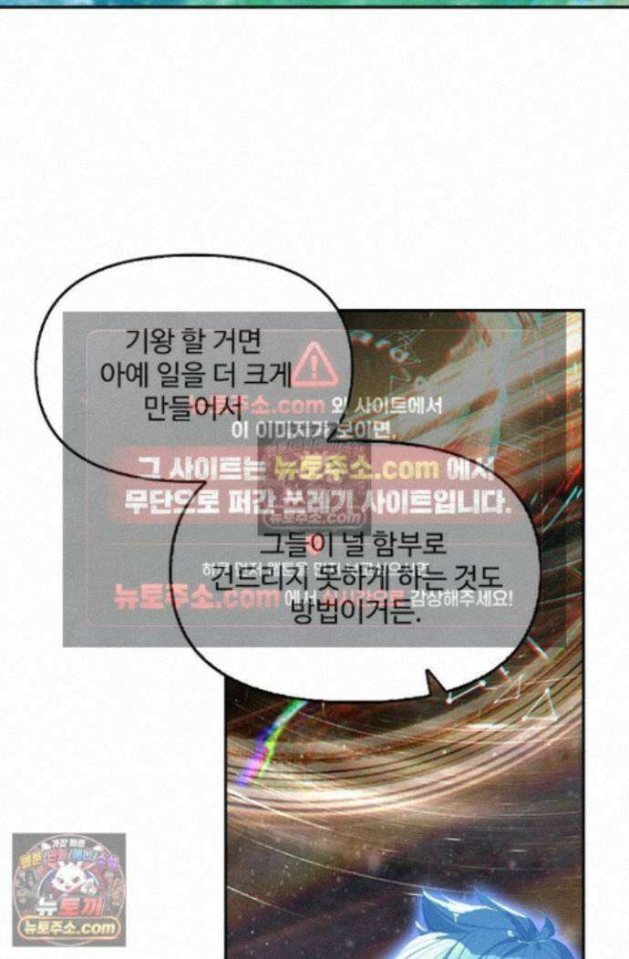 엘피스 전기:더 라스트 448화 12