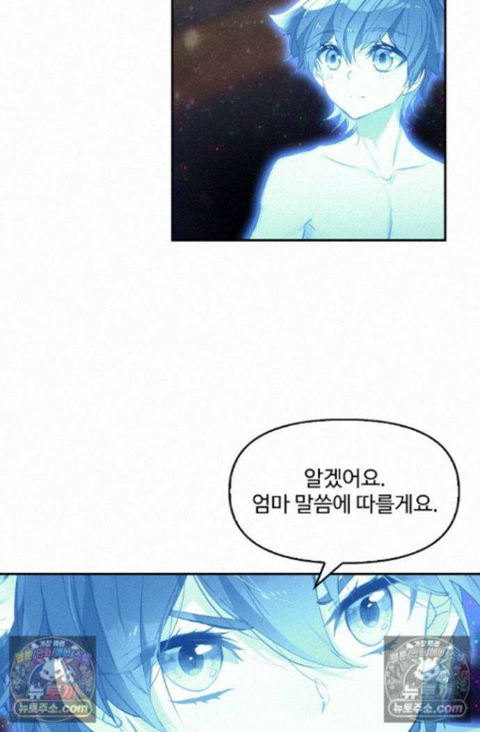 엘피스 전기:더 라스트 448화 13