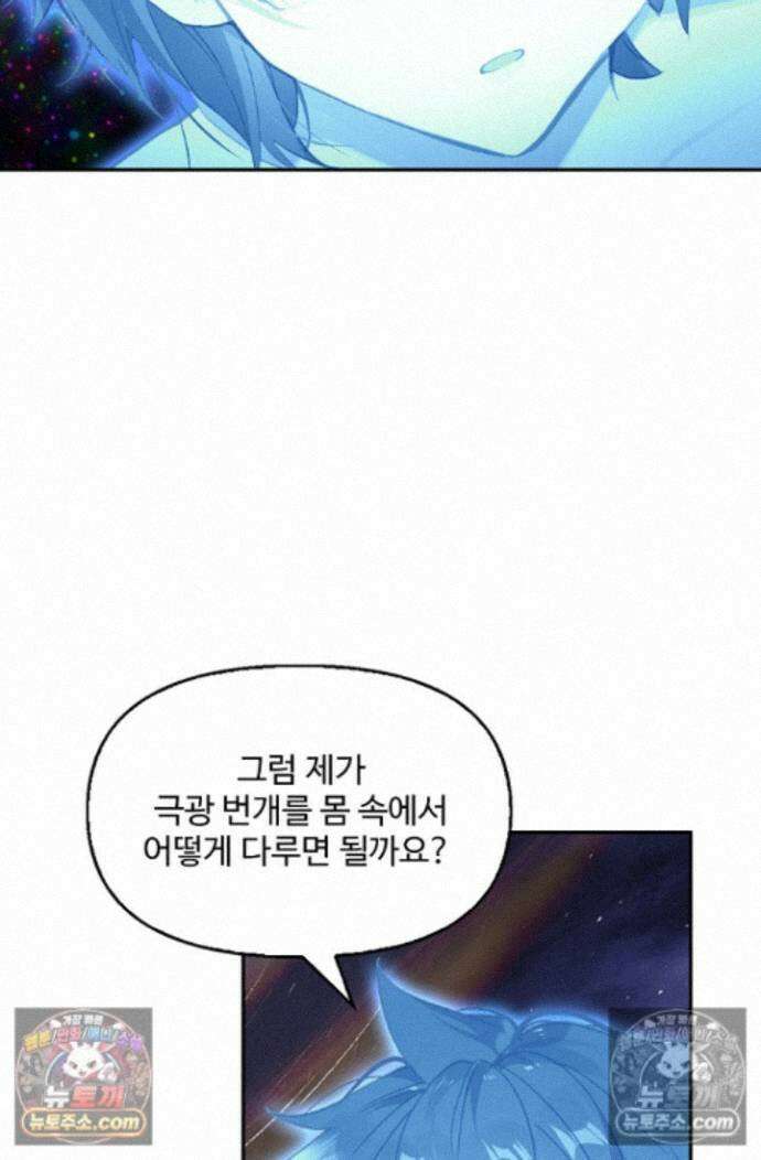 엘피스 전기:더 라스트 448화 14